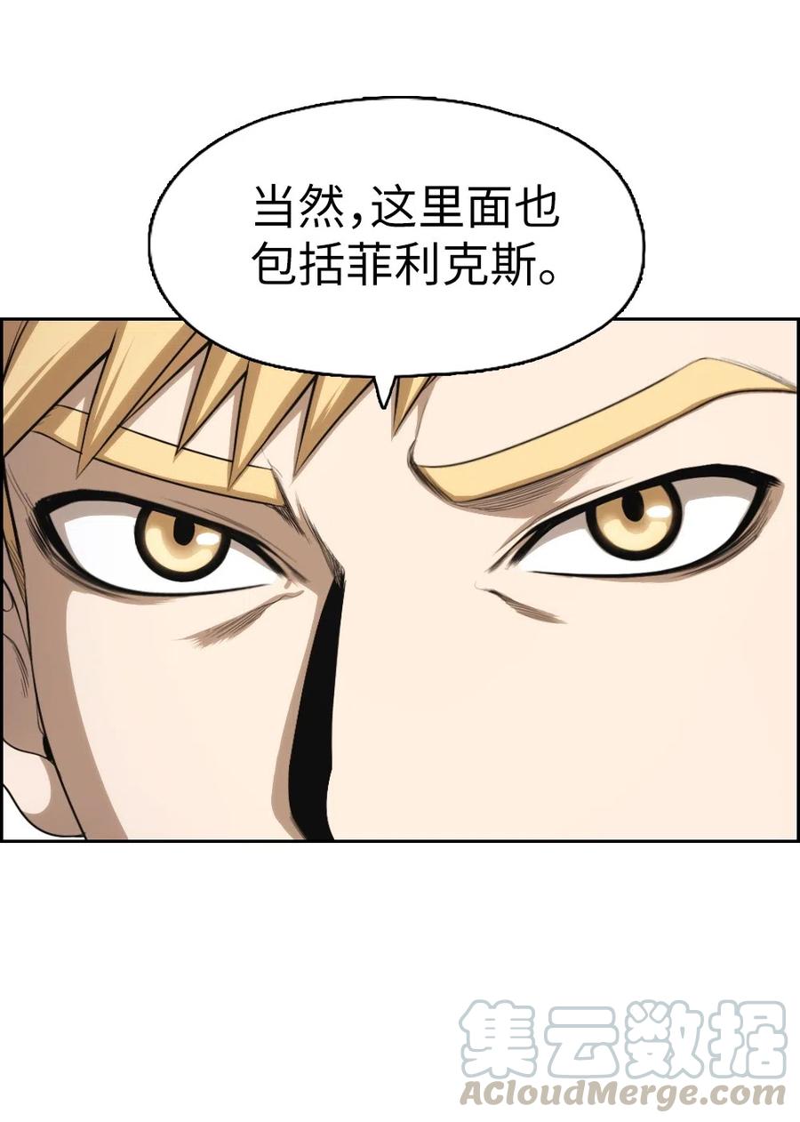 《潘菲亚传奇》66 66 第29页