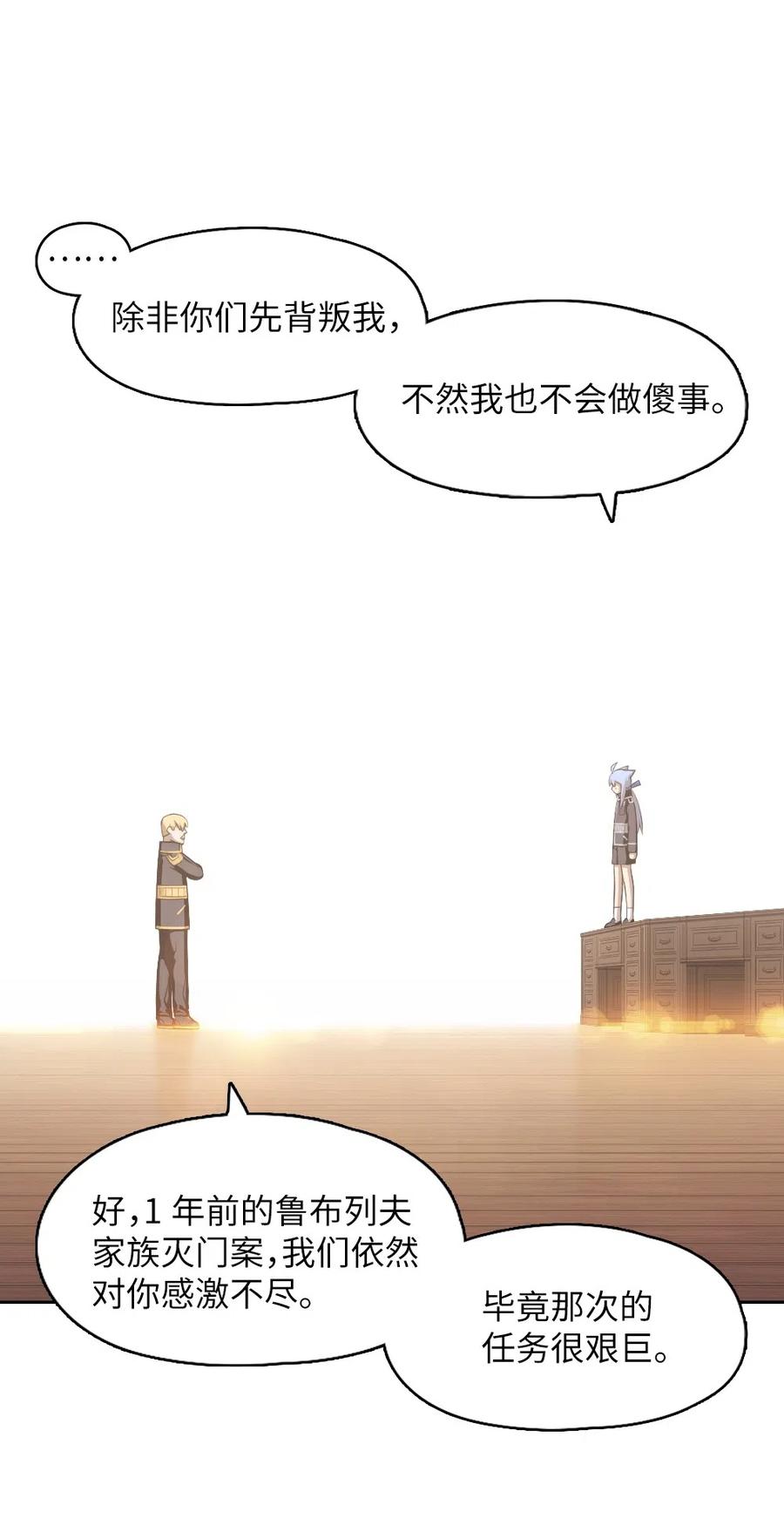 《潘菲亚传奇》66 66 第30页