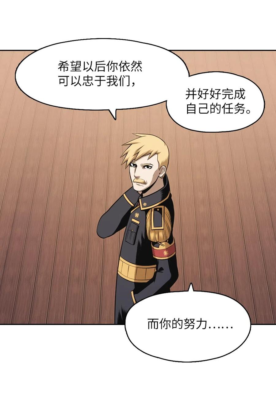 《潘菲亚传奇》66 66 第31页