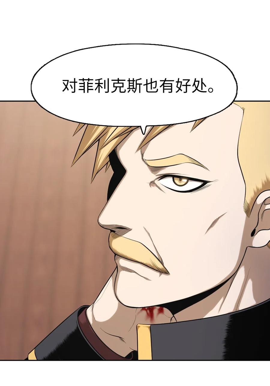 《潘菲亚传奇》66 66 第32页