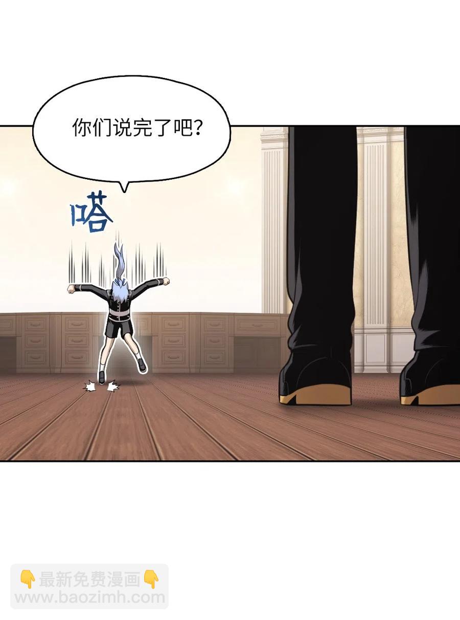 《潘菲亚传奇》66 66 第34页