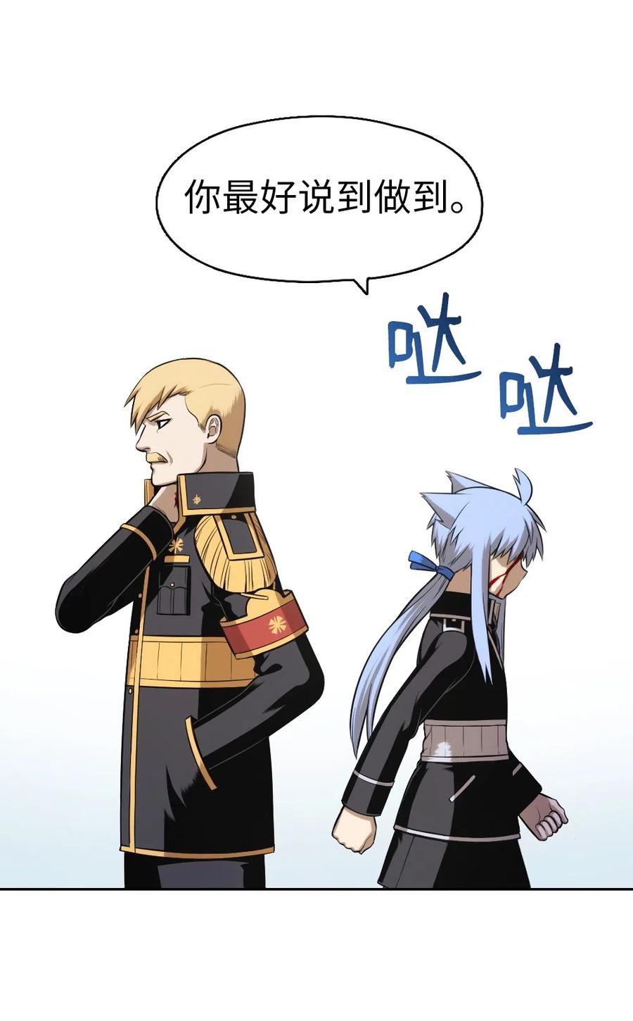 《潘菲亚传奇》66 66 第35页