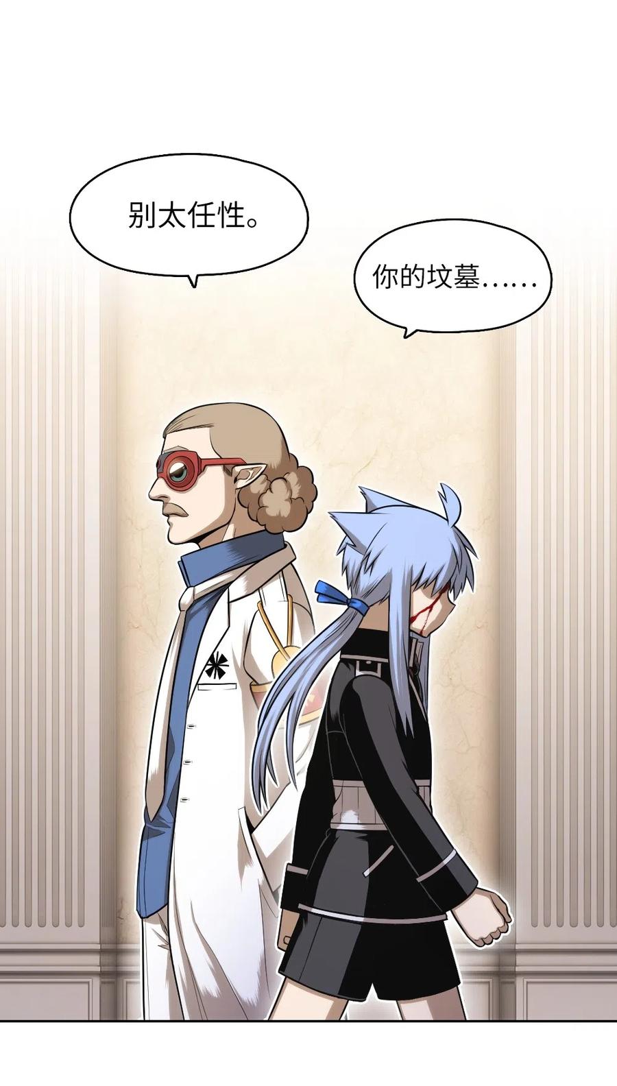 《潘菲亚传奇》66 66 第38页