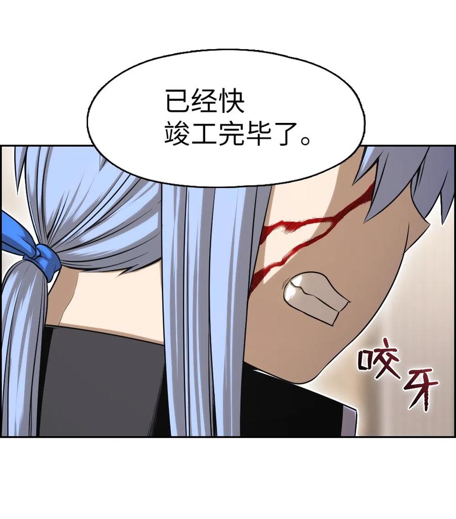《潘菲亚传奇》66 66 第39页