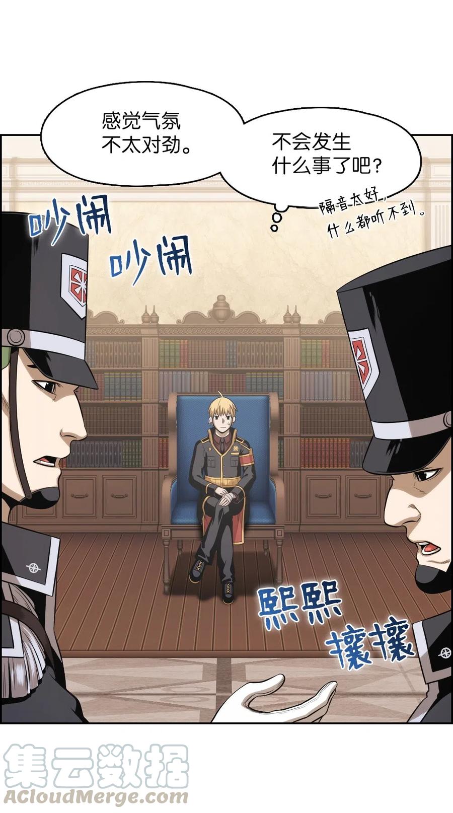 《潘菲亚传奇》66 66 第45页