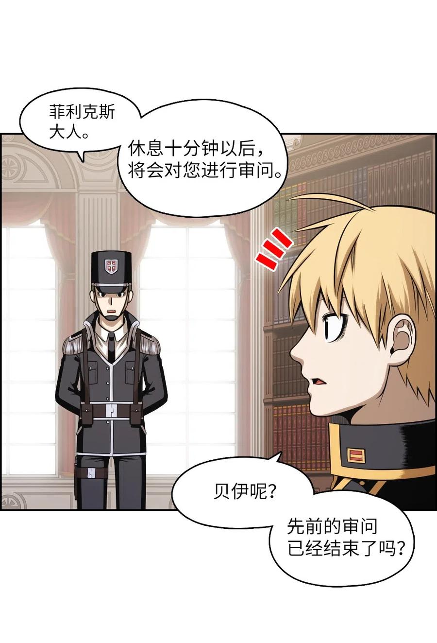 《潘菲亚传奇》66 66 第46页