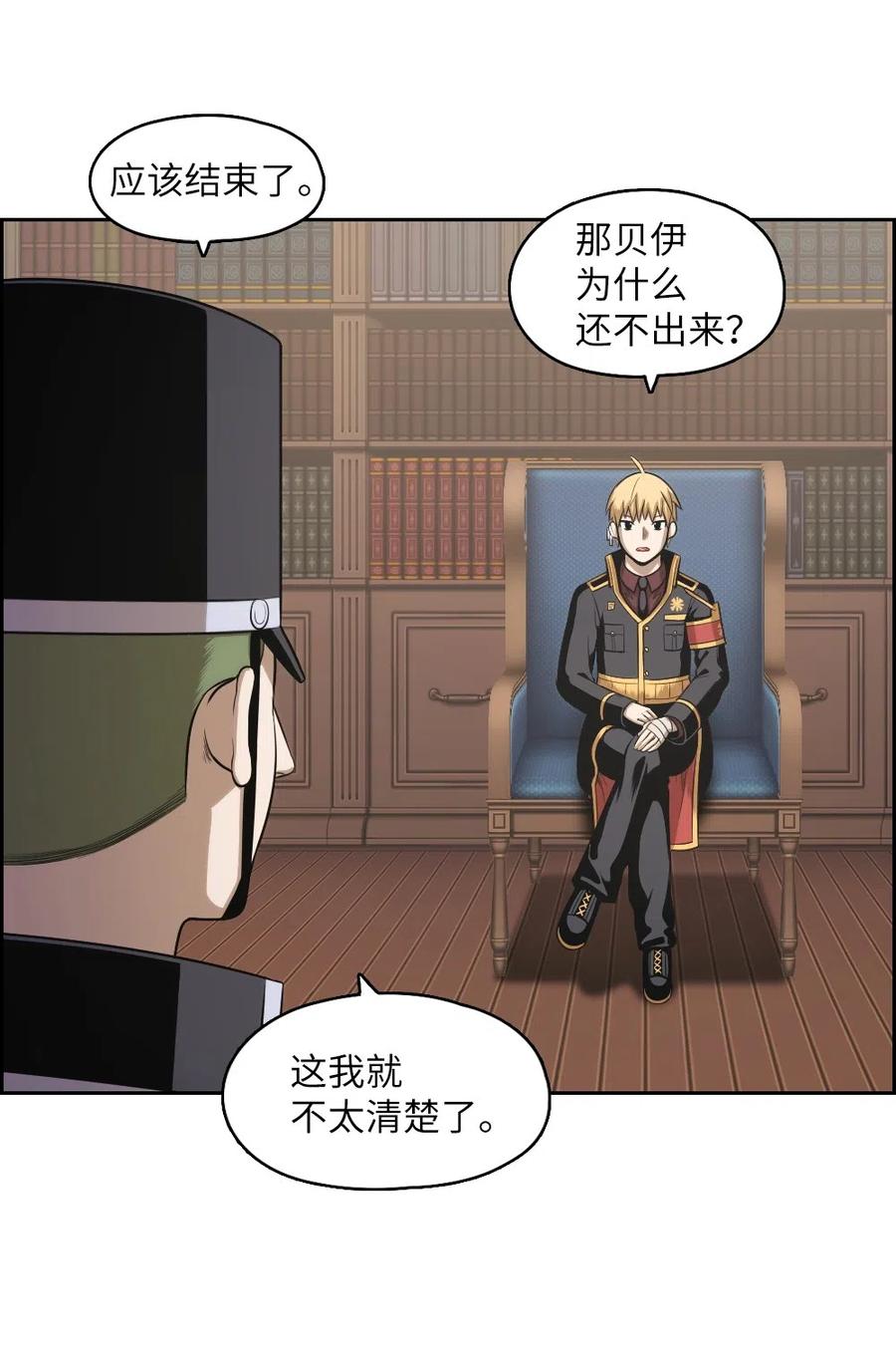 《潘菲亚传奇》66 66 第47页
