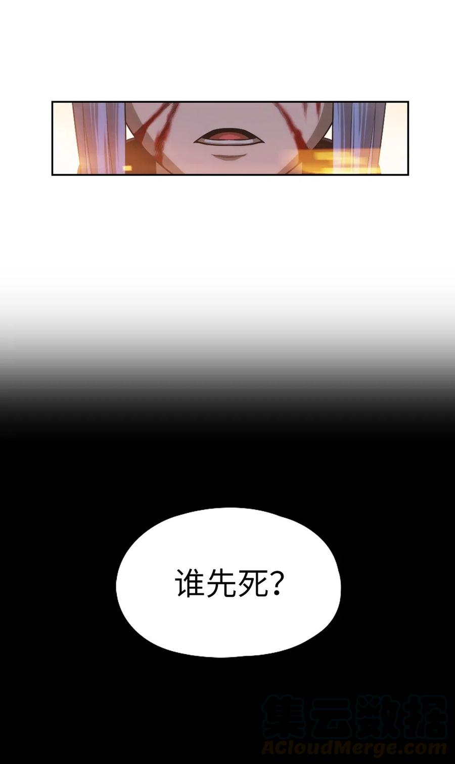 《潘菲亚传奇》66 66 第5页