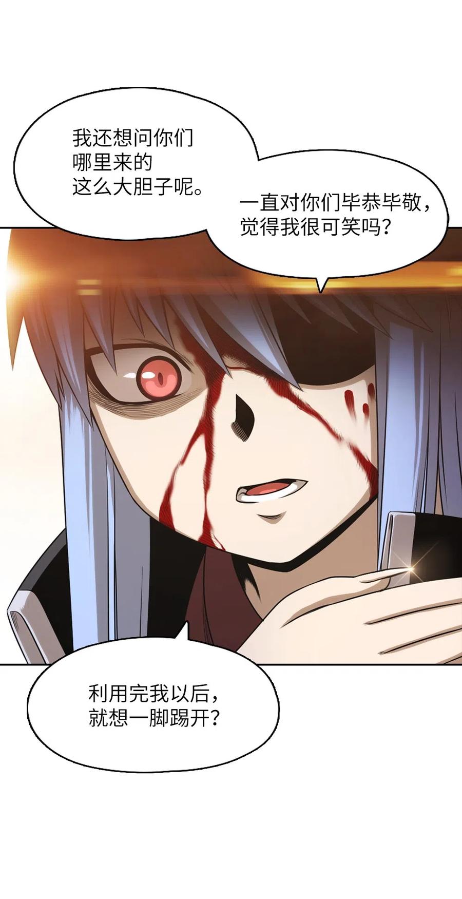 《潘菲亚传奇》66 66 第7页