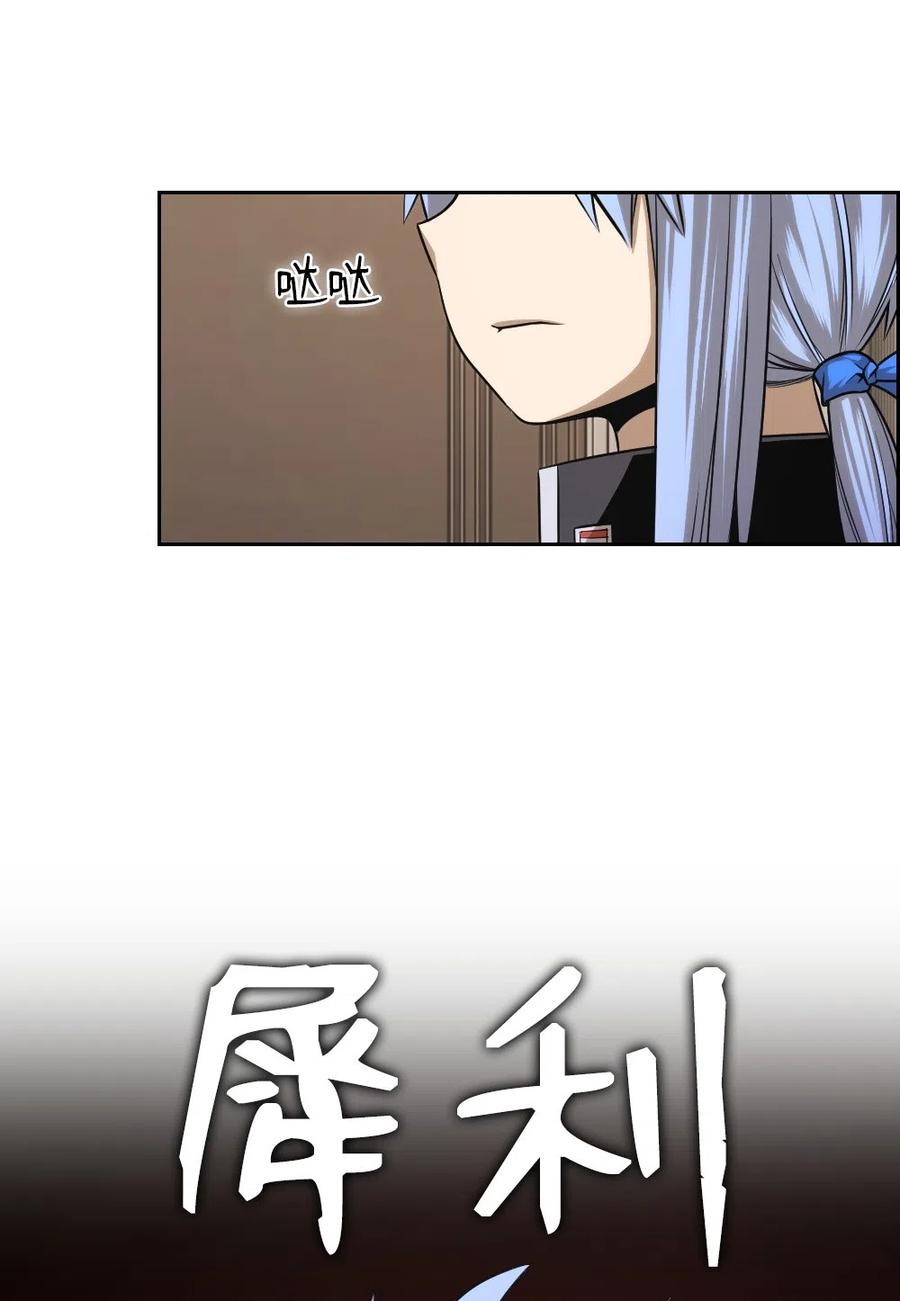 《潘菲亚传奇》65 65 第10页