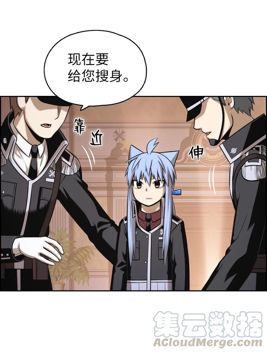 《潘菲亚传奇》65 65 第13页