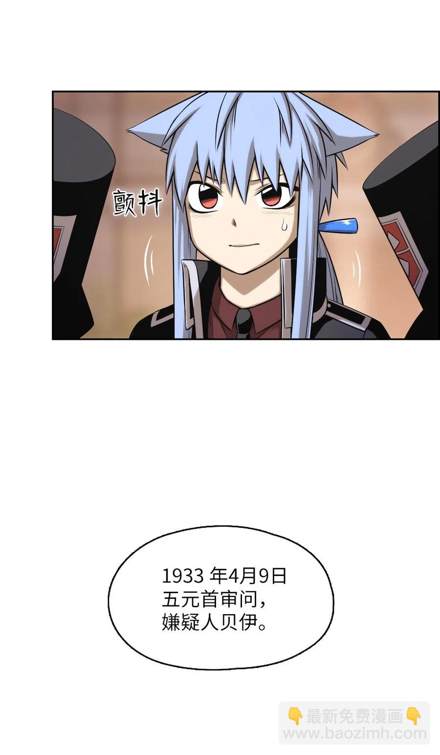 《潘菲亚传奇》65 65 第14页