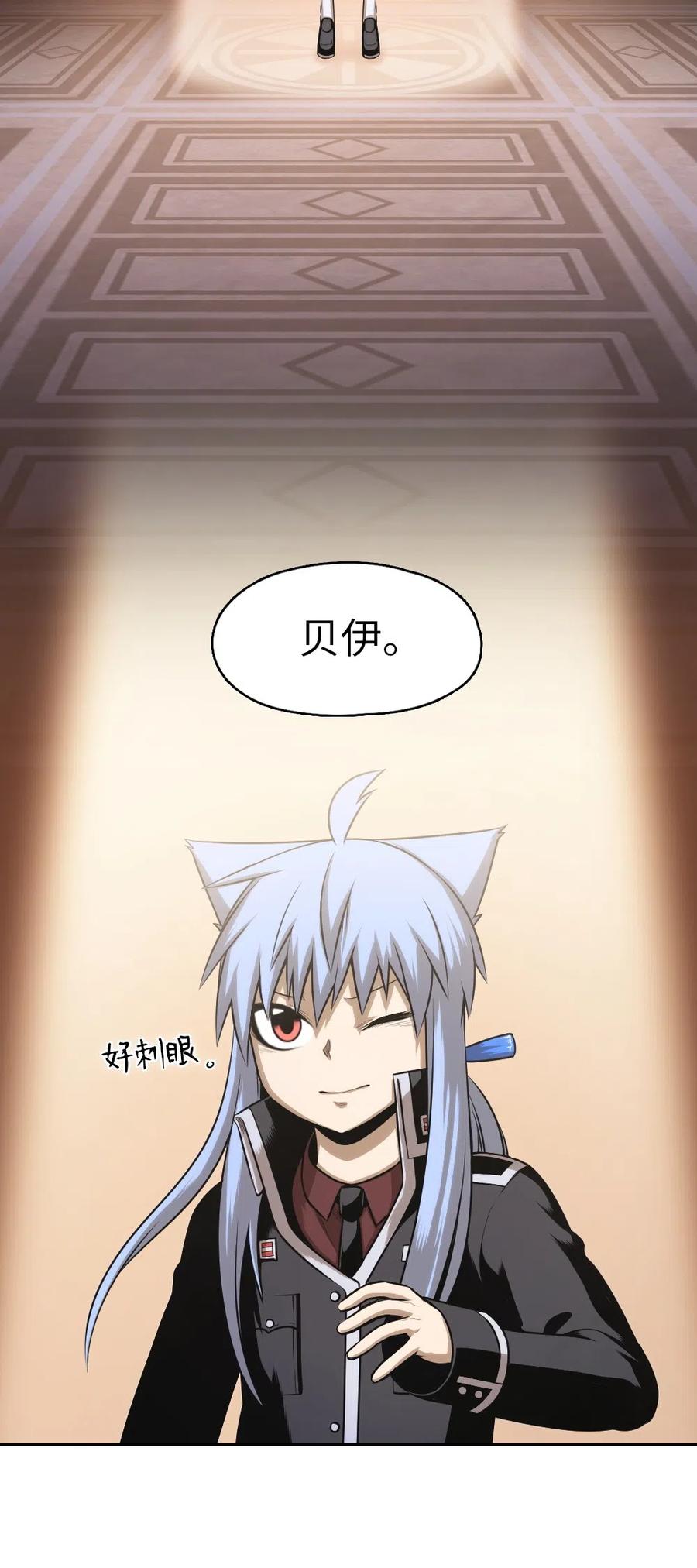 《潘菲亚传奇》65 65 第16页