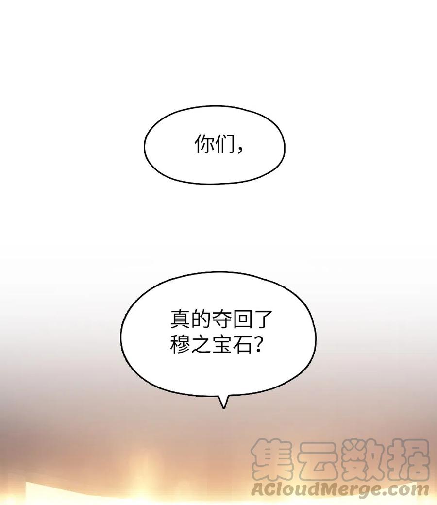 《潘菲亚传奇》65 65 第17页