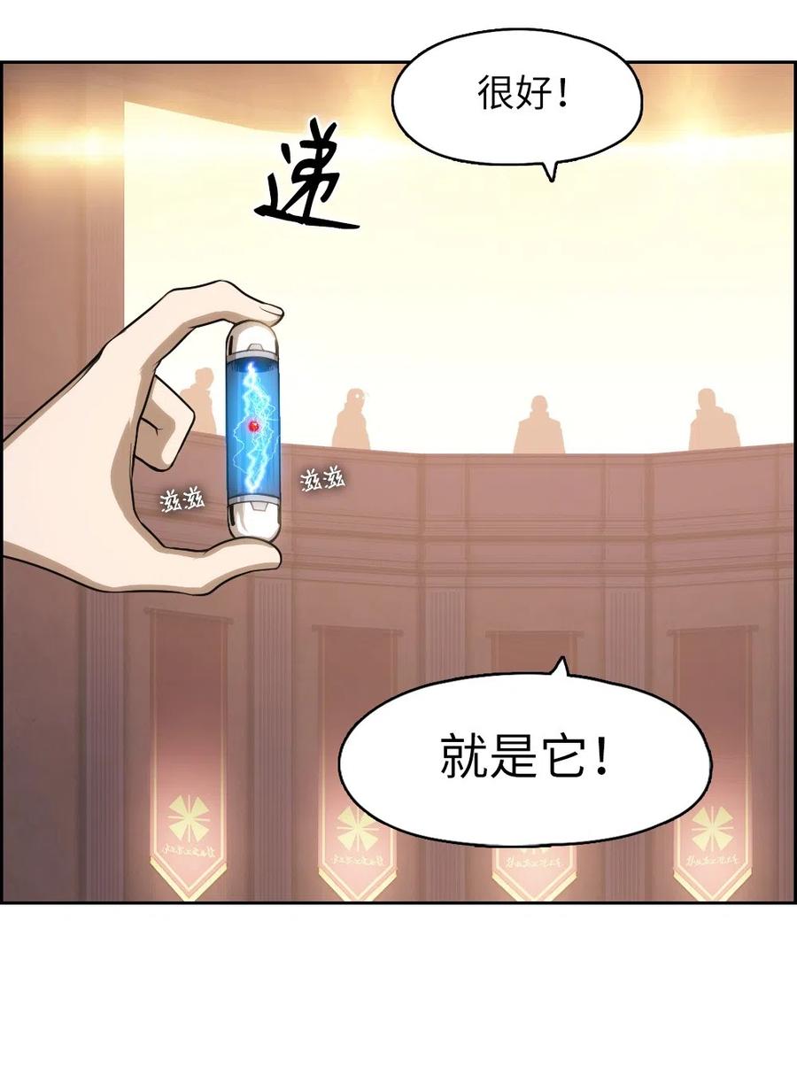 《潘菲亚传奇》65 65 第20页