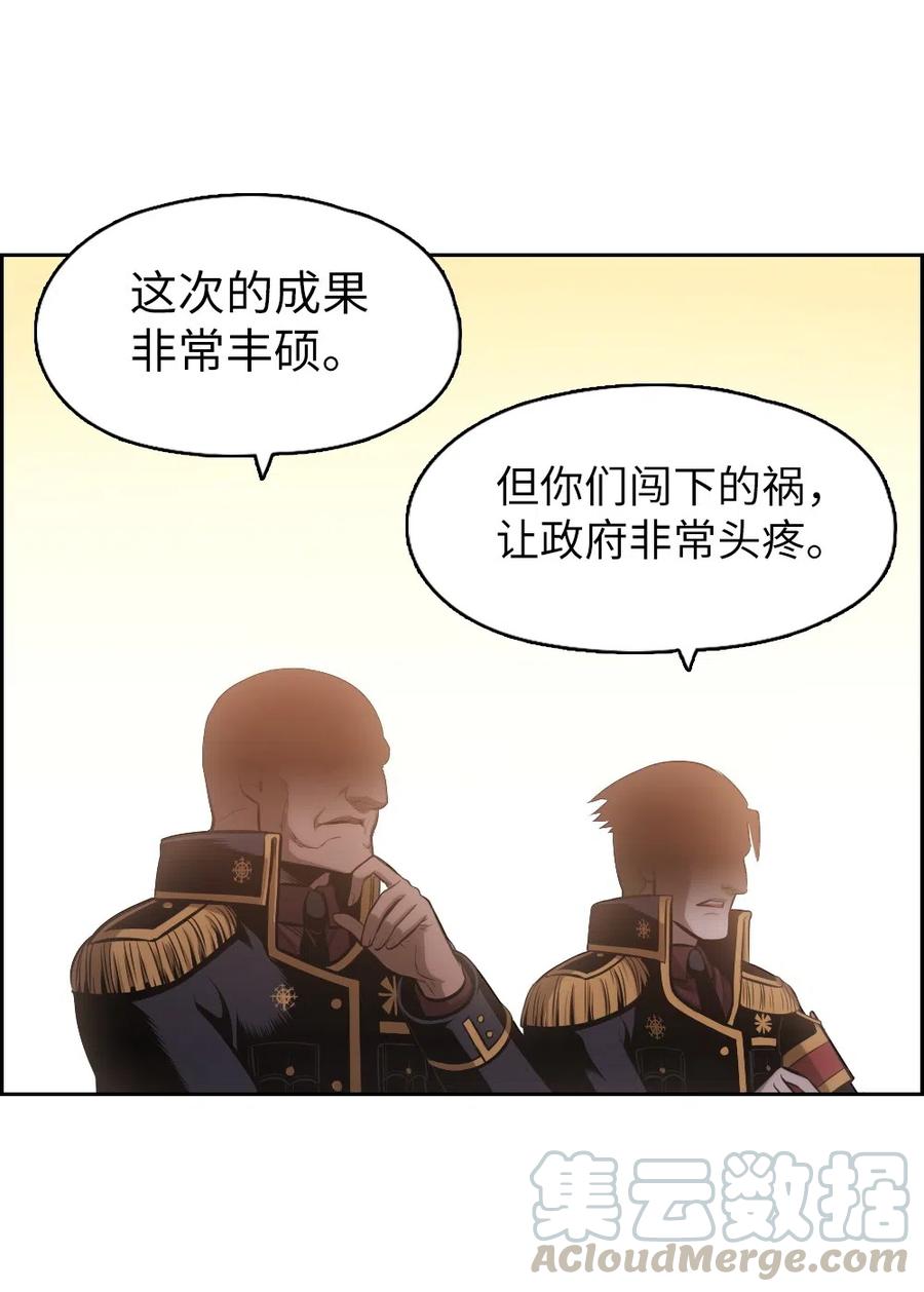 《潘菲亚传奇》65 65 第21页