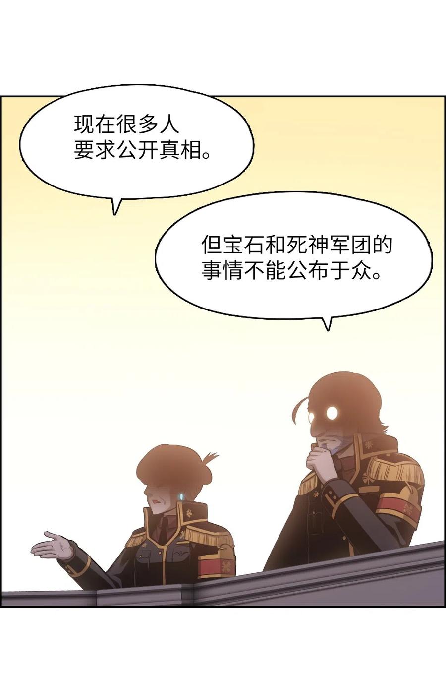 《潘菲亚传奇》65 65 第22页