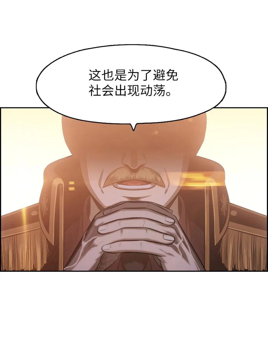 《潘菲亚传奇》65 65 第23页
