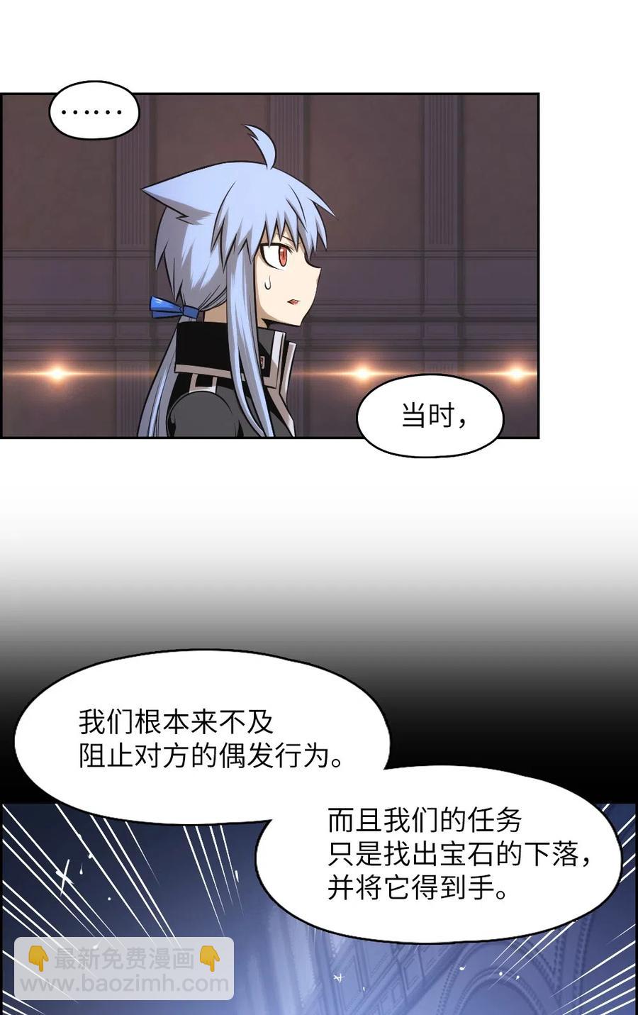 《潘菲亚传奇》65 65 第24页