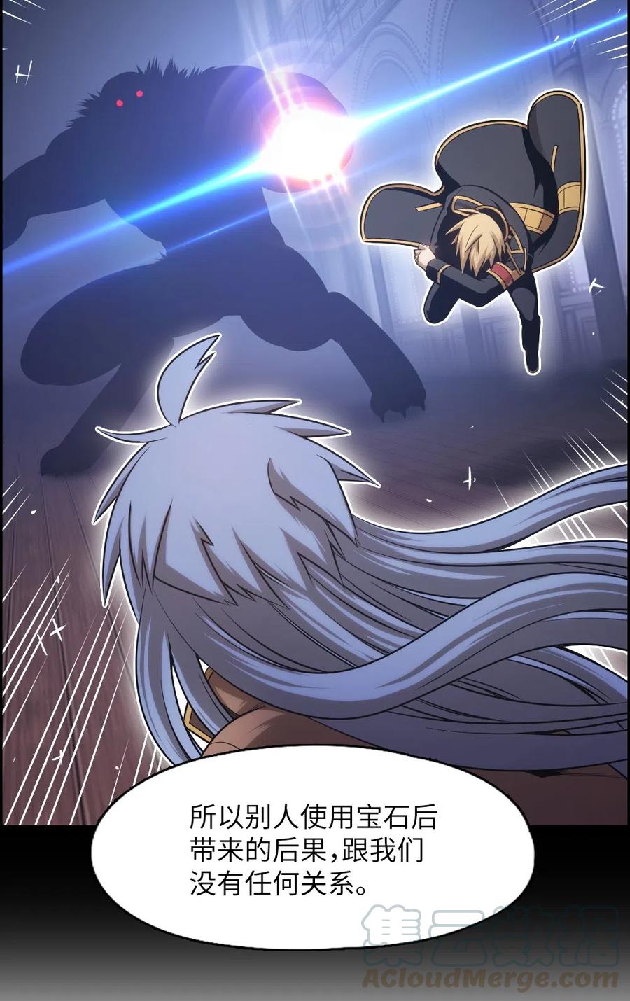 《潘菲亚传奇》65 65 第25页