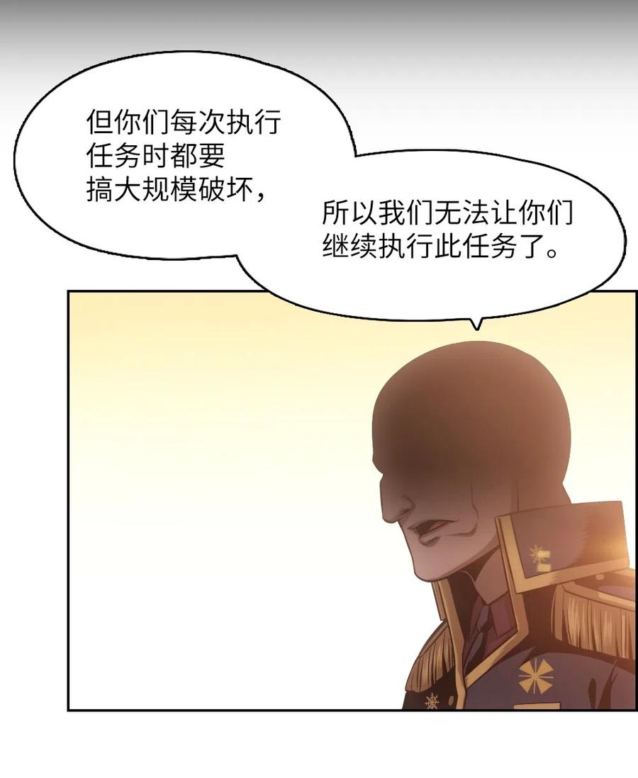 《潘菲亚传奇》65 65 第26页