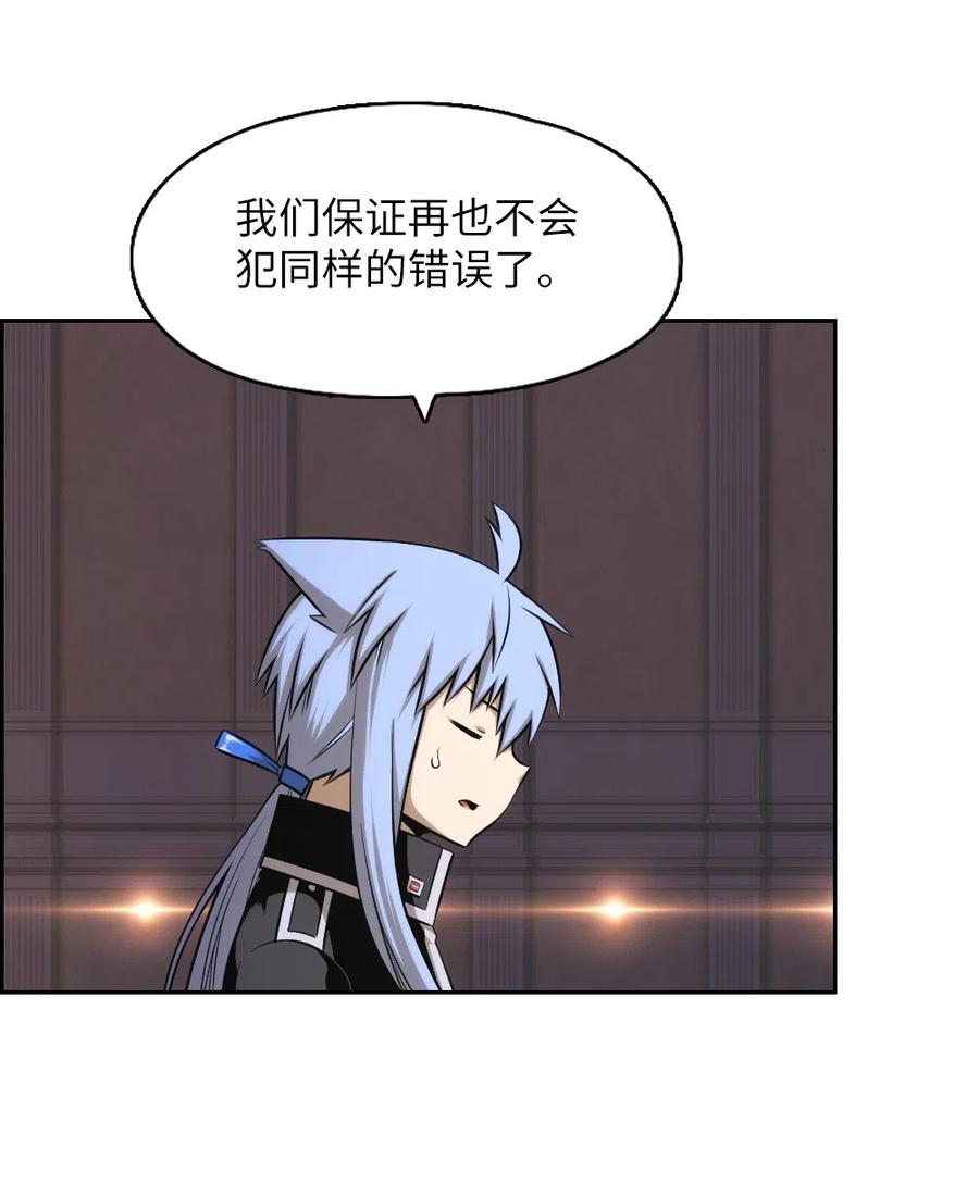 《潘菲亚传奇》65 65 第27页