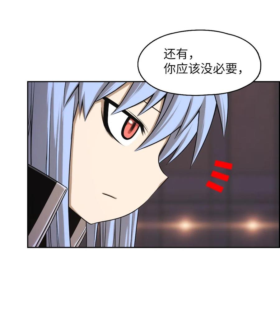 《潘菲亚传奇》65 65 第28页