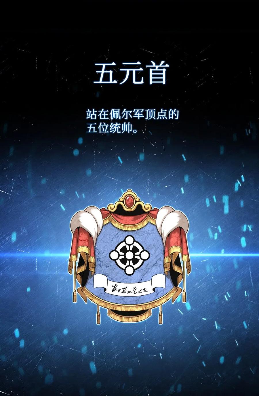 《潘菲亚传奇》65 65 第2页