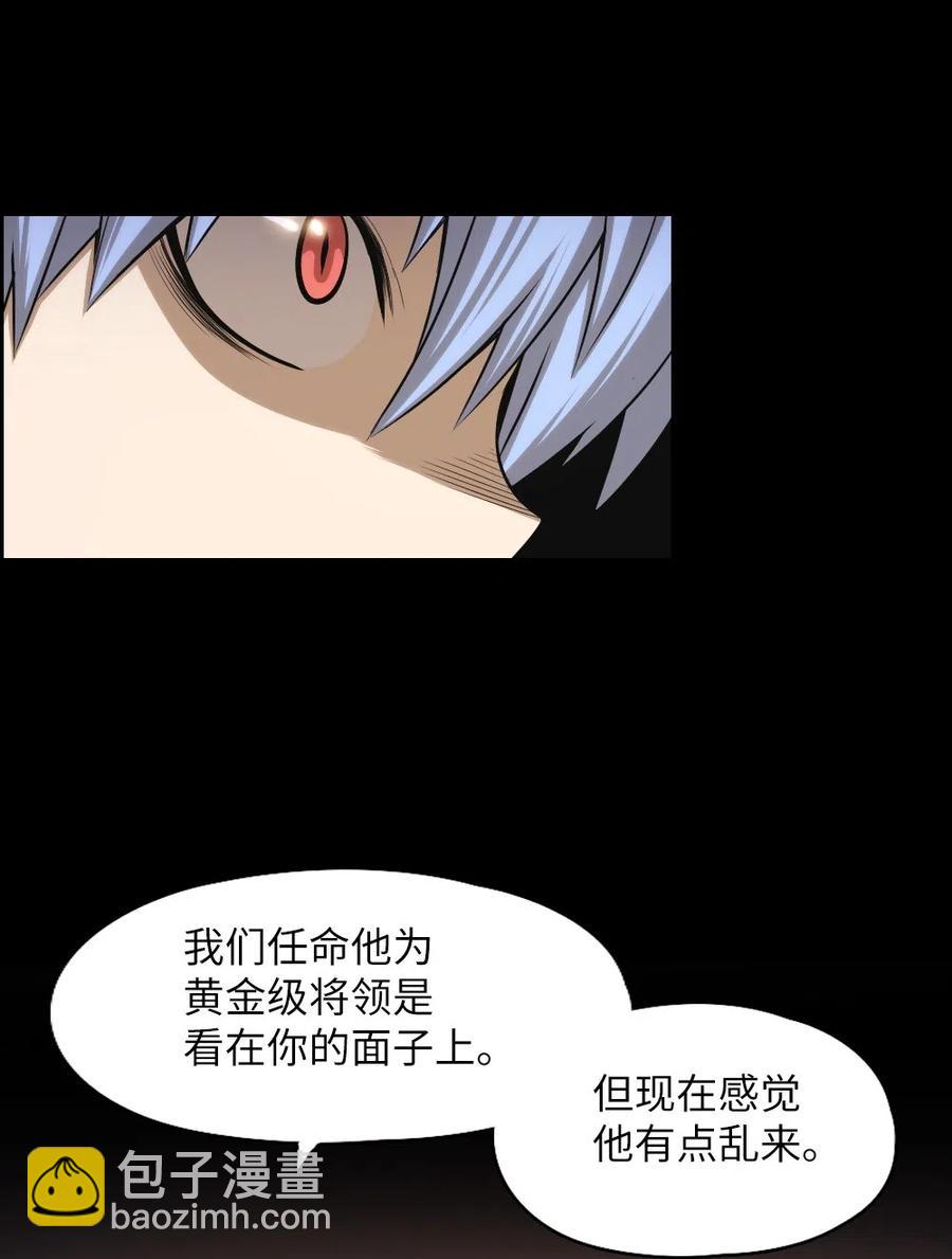 《潘菲亚传奇》65 65 第30页