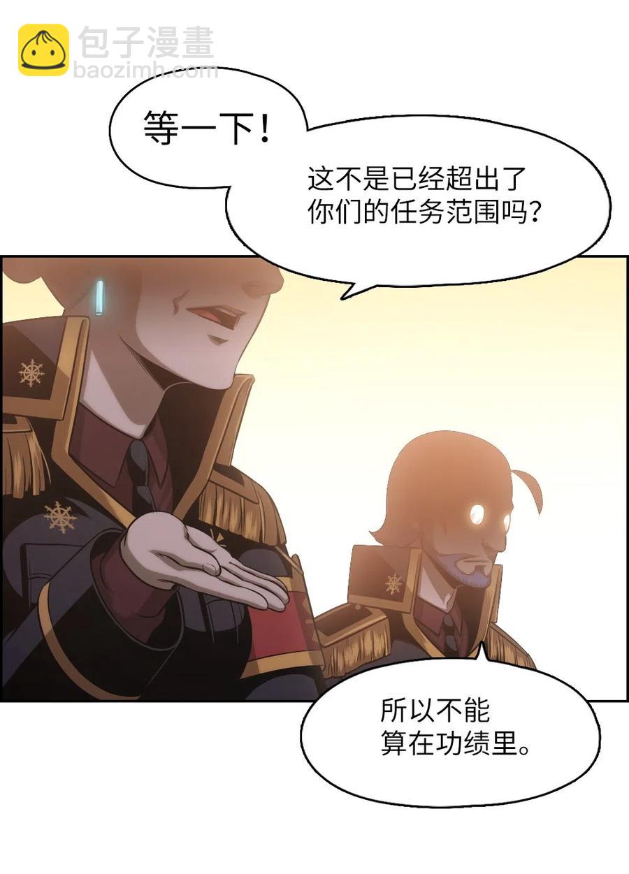 《潘菲亚传奇》65 65 第32页