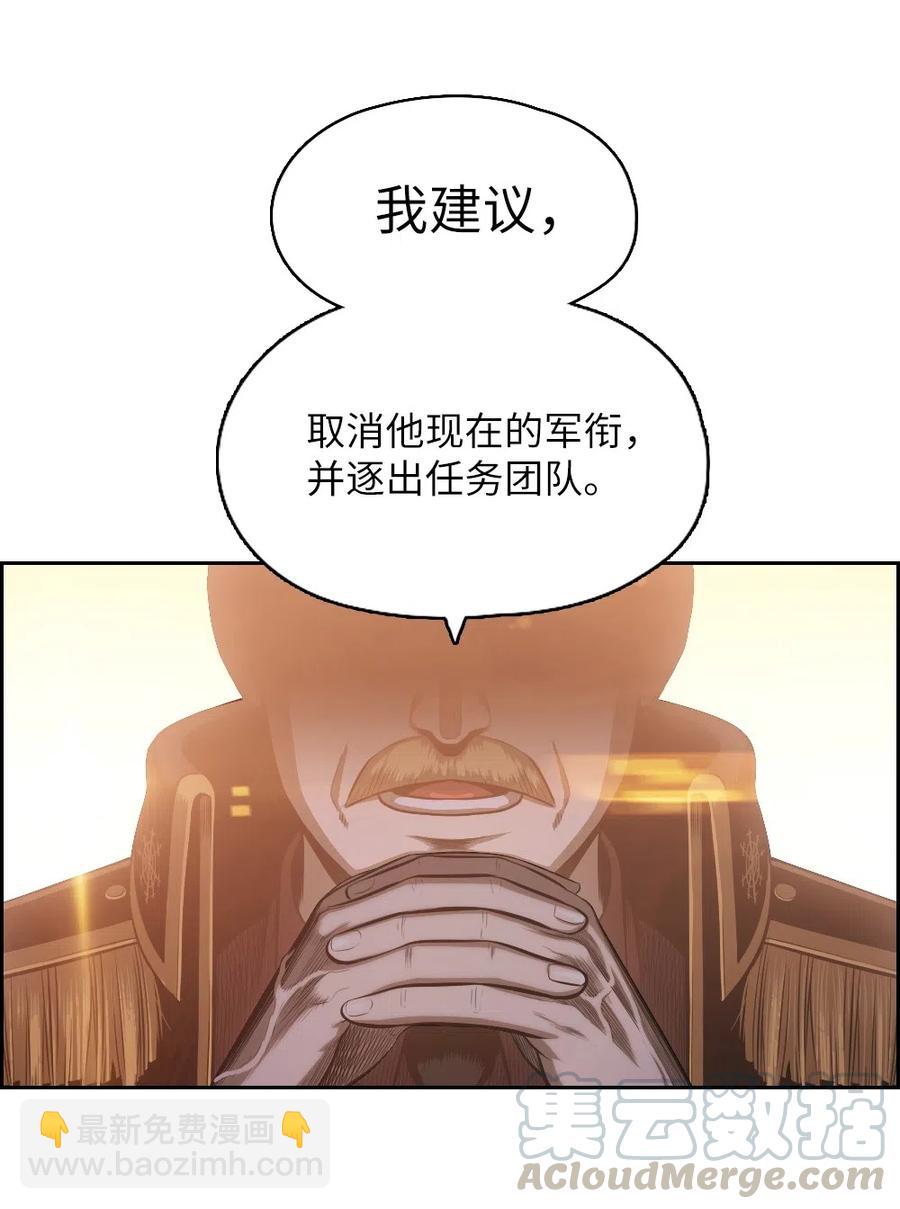 《潘菲亚传奇》65 65 第33页