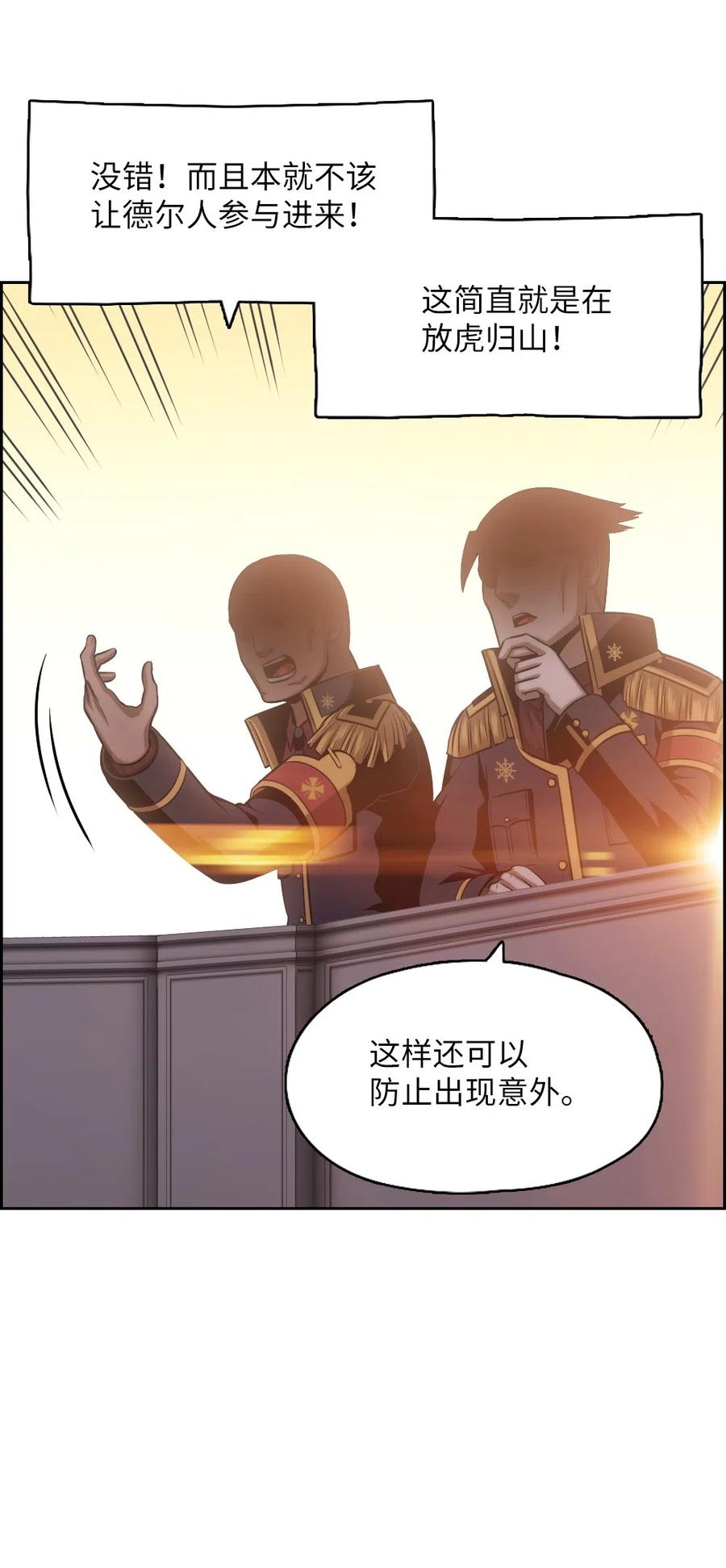 《潘菲亚传奇》65 65 第34页