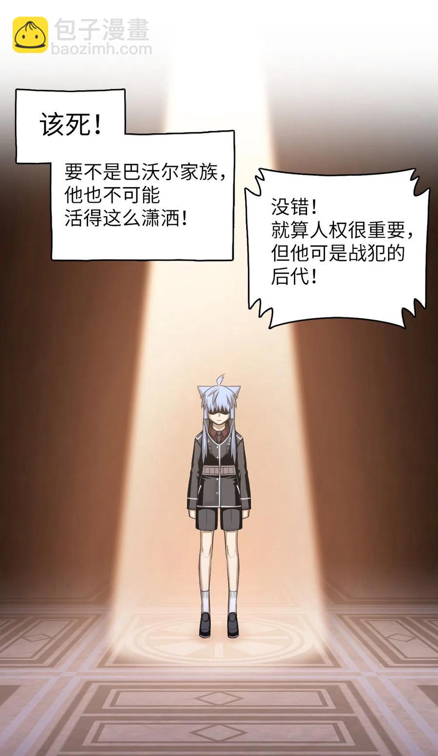 《潘菲亚传奇》65 65 第35页