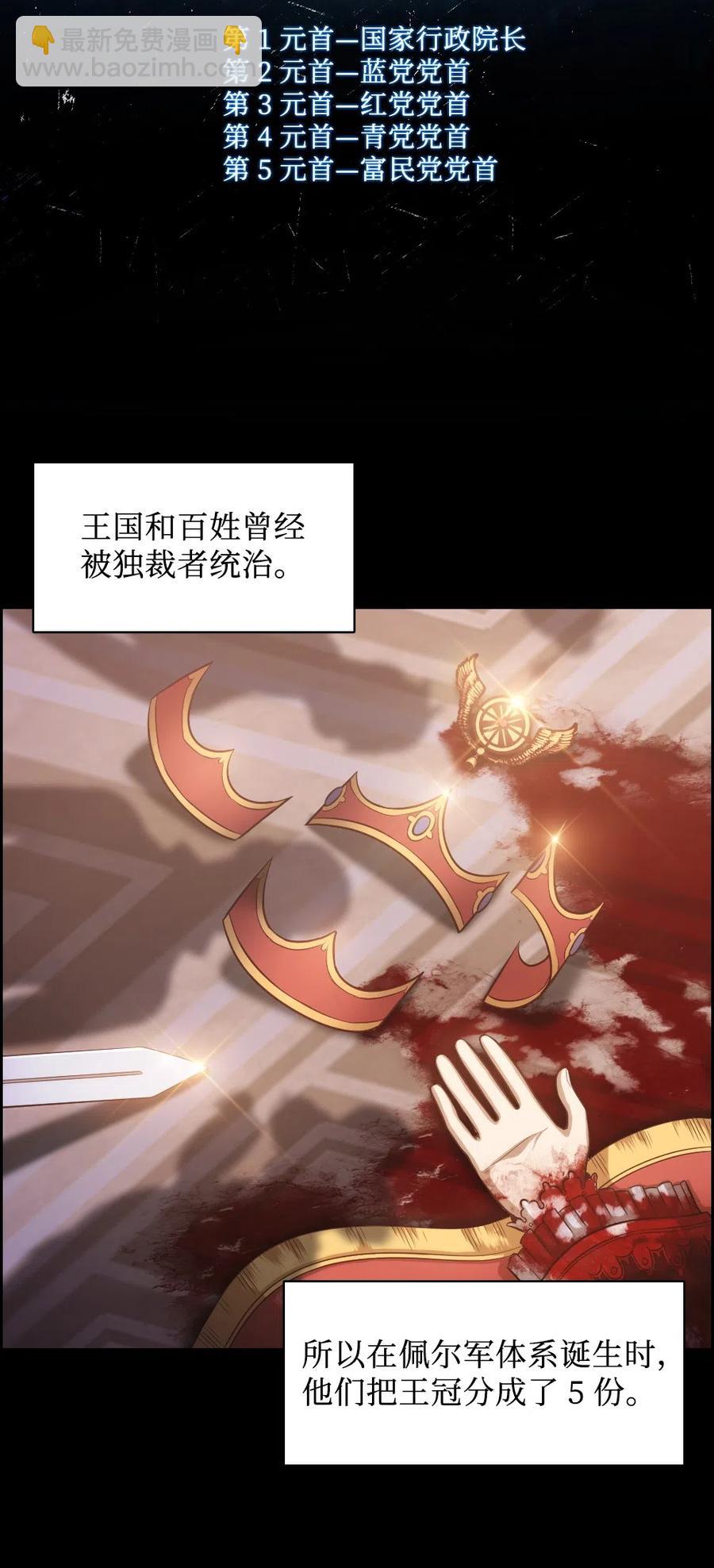 《潘菲亚传奇》65 65 第3页