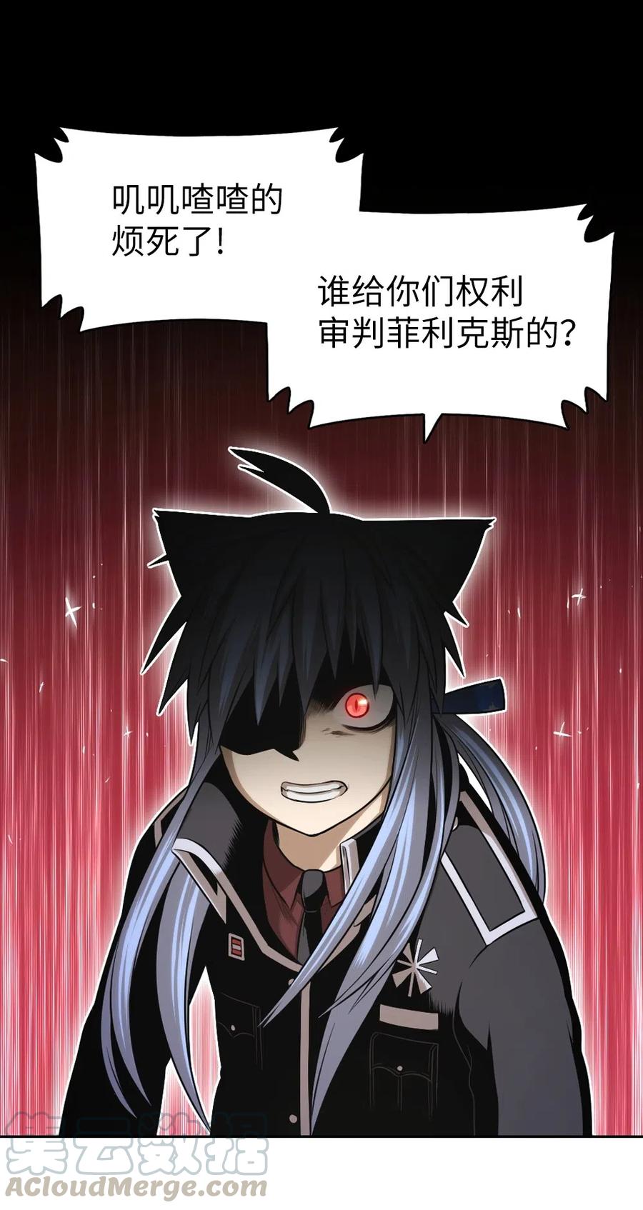《潘菲亚传奇》65 65 第41页