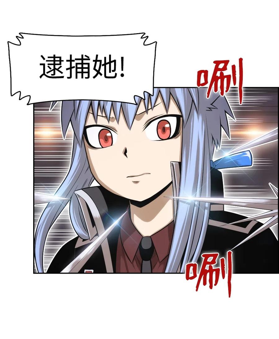 《潘菲亚传奇》65 65 第42页