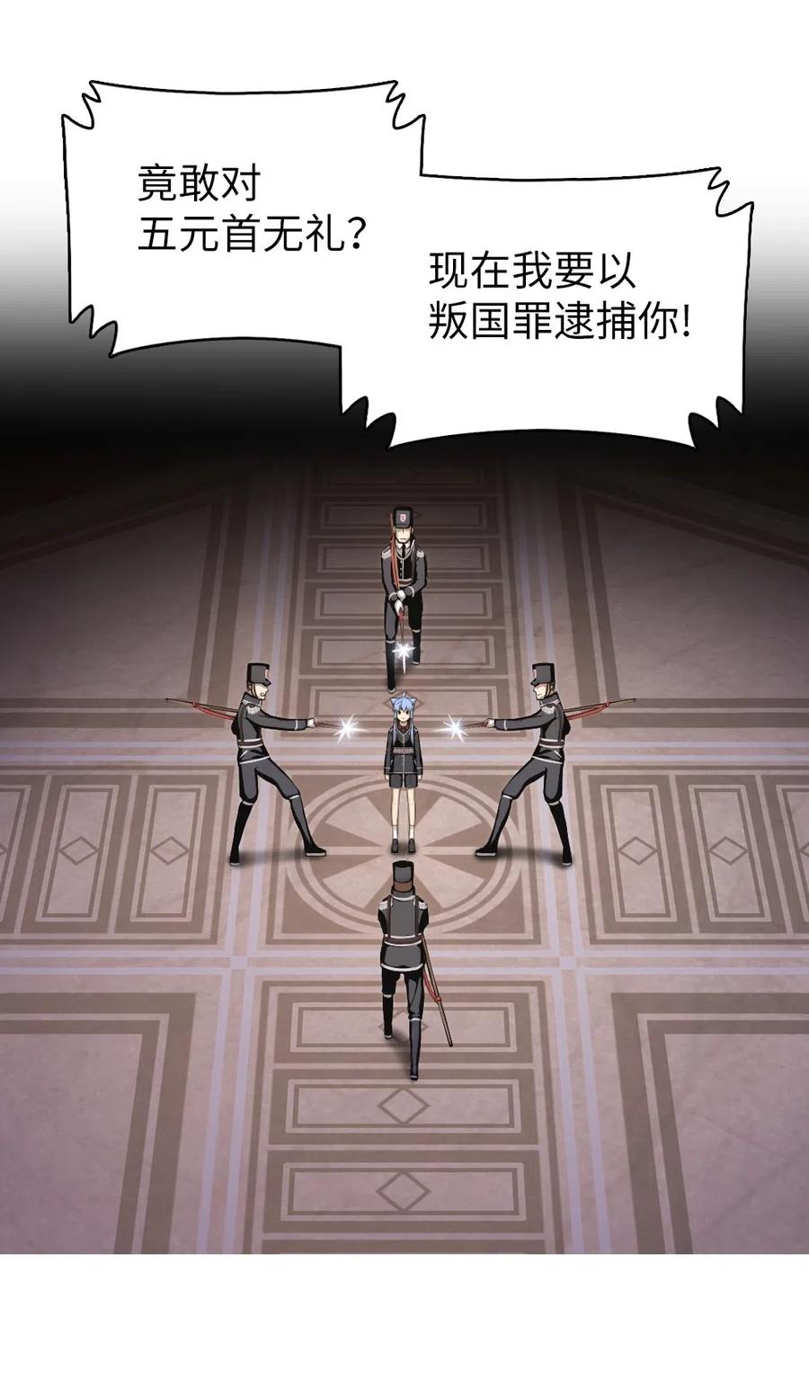 《潘菲亚传奇》65 65 第43页