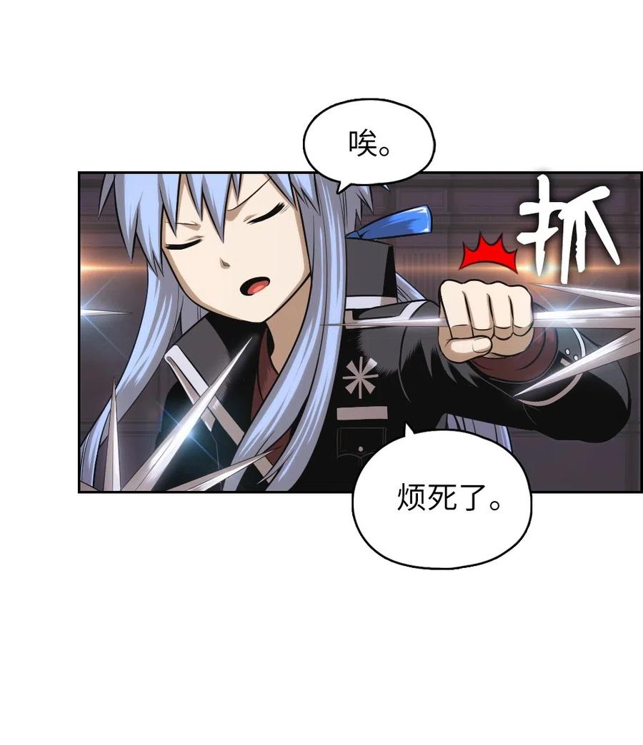 《潘菲亚传奇》65 65 第44页