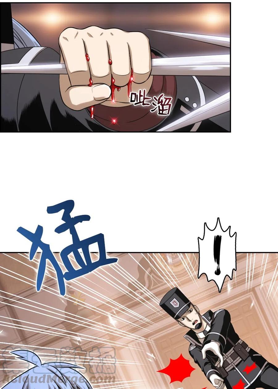 《潘菲亚传奇》65 65 第45页