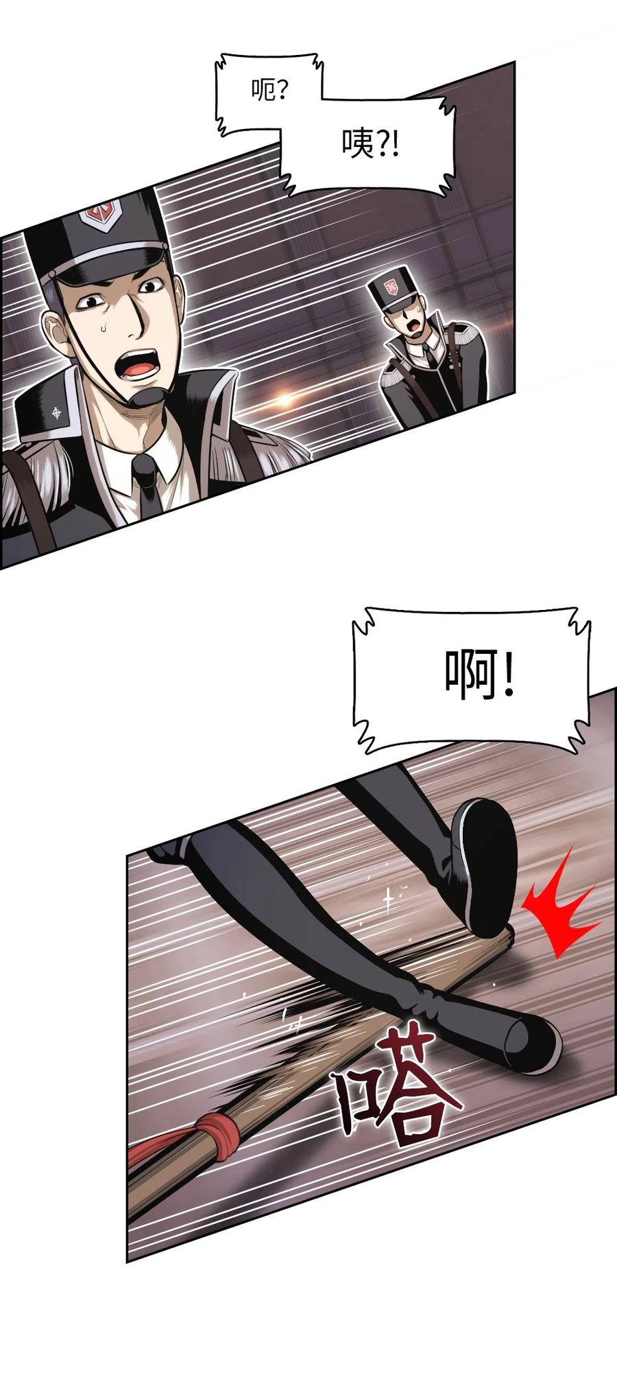《潘菲亚传奇》65 65 第48页