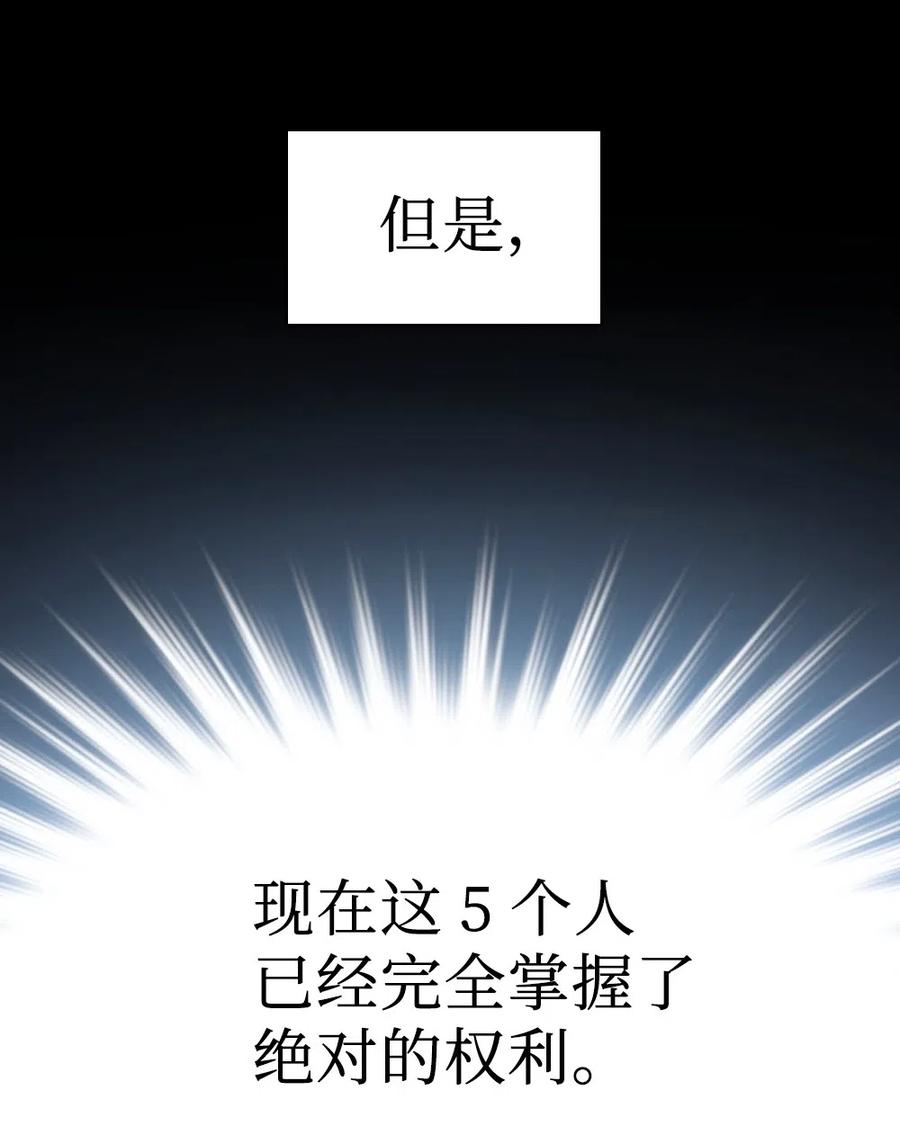 《潘菲亚传奇》65 65 第4页