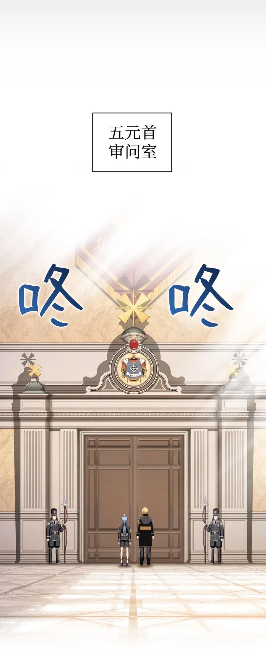 《潘菲亚传奇》65 65 第6页