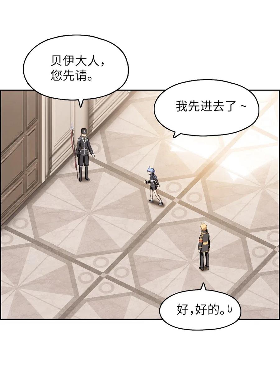《潘菲亚传奇》65 65 第8页