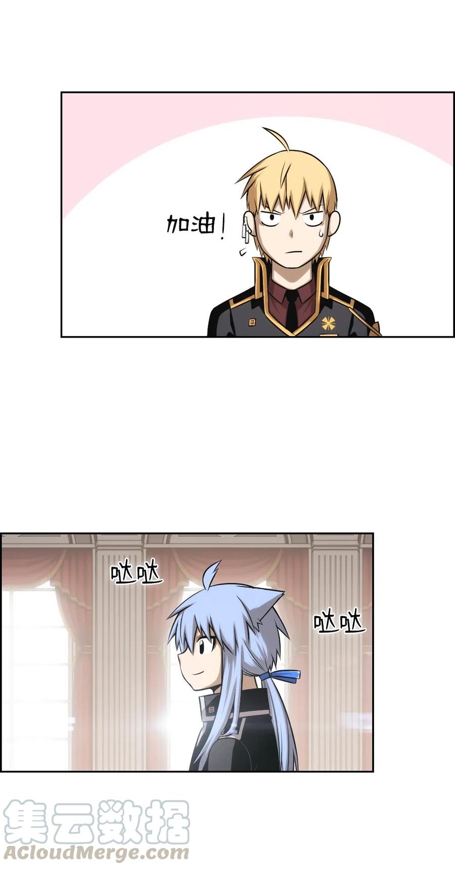 《潘菲亚传奇》65 65 第9页