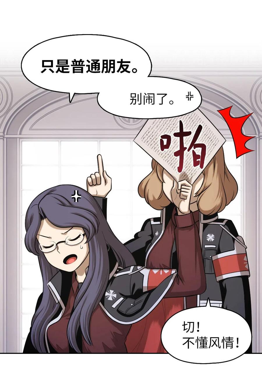《潘菲亚传奇》70 70 第10页