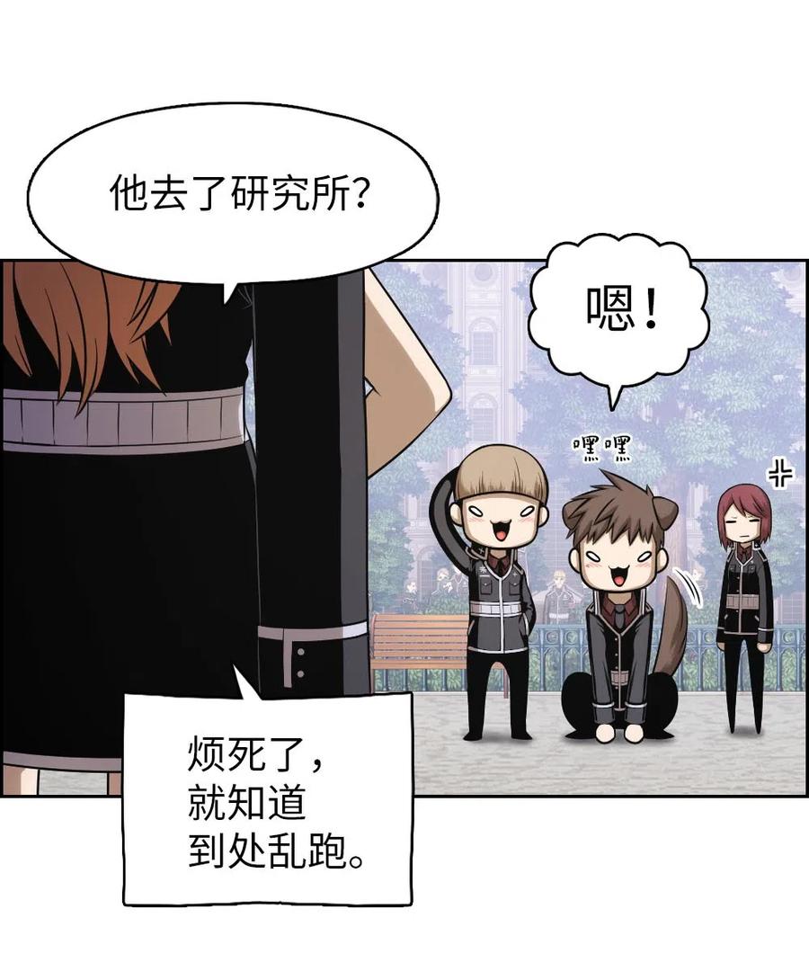 《潘菲亚传奇》70 70 第14页