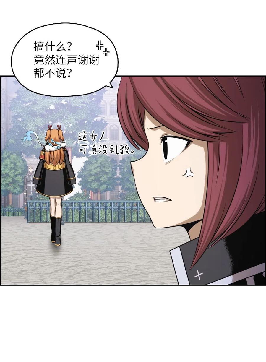 《潘菲亚传奇》70 70 第15页
