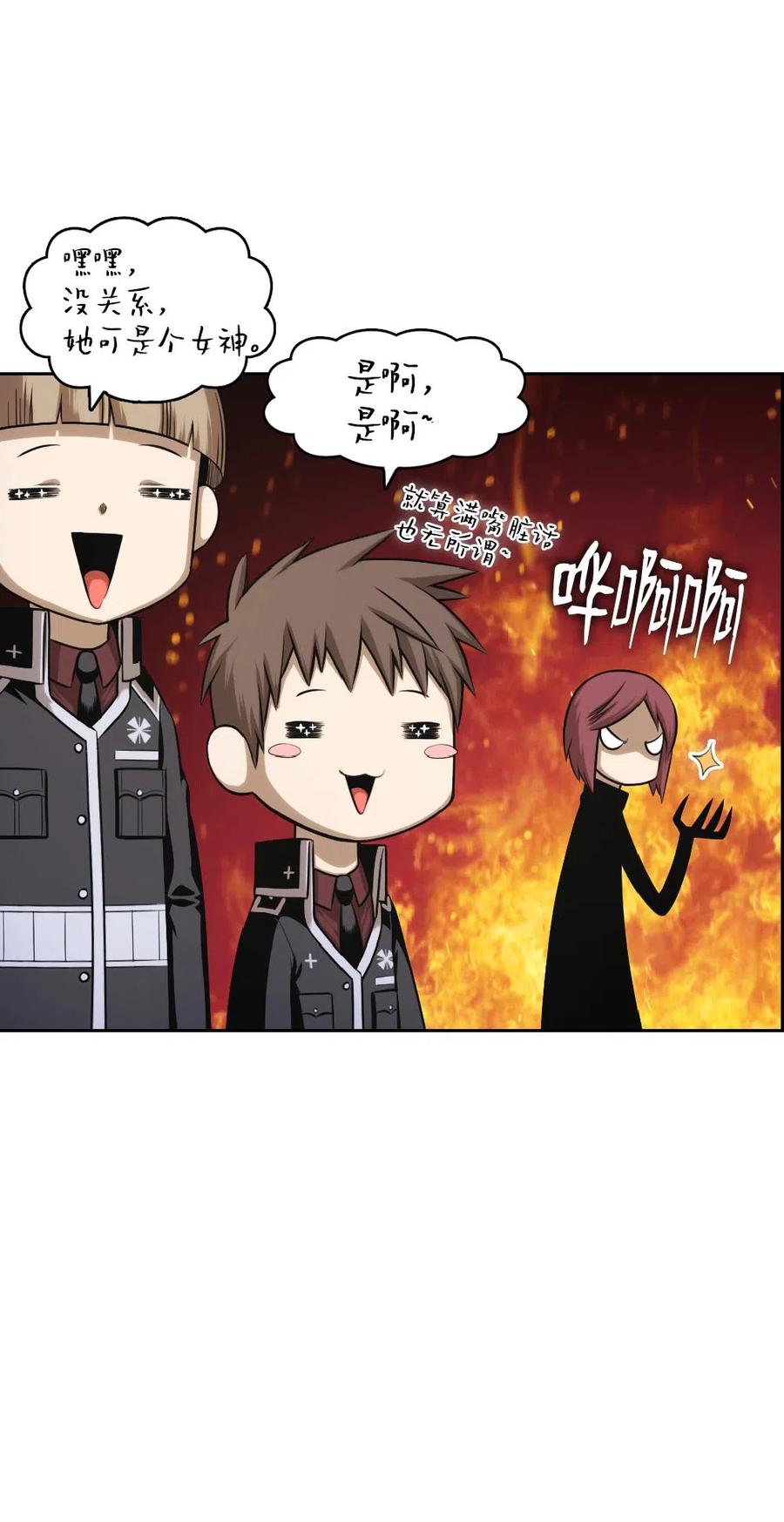 《潘菲亚传奇》70 70 第16页