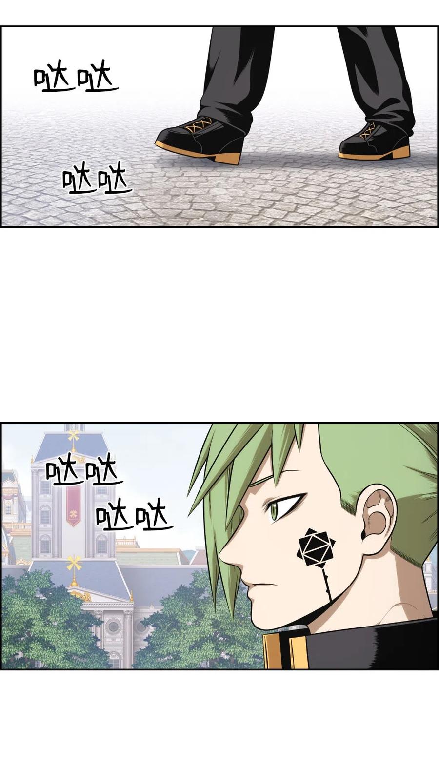 《潘菲亚传奇》70 70 第18页