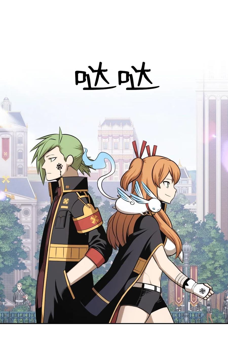 《潘菲亚传奇》70 70 第20页